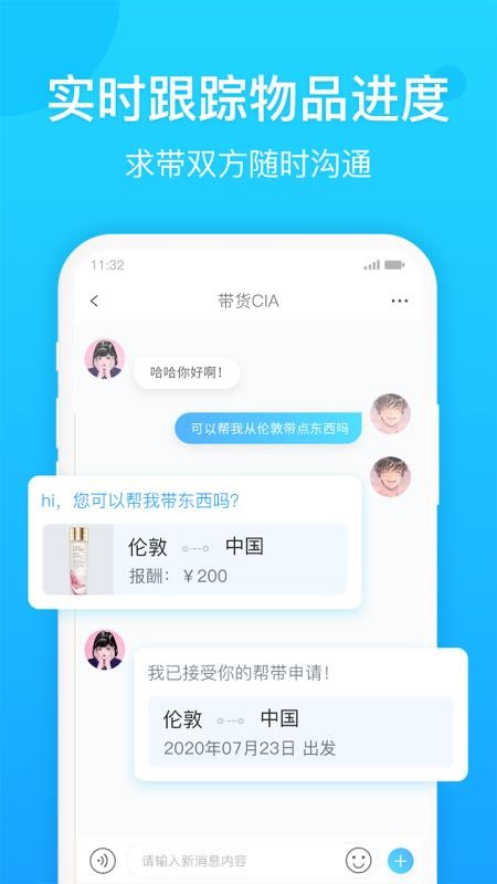 ֻapp- v2.0.0 ׿