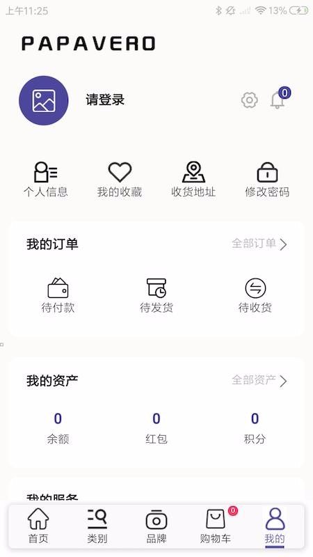 PapaveroƷֻapp-PapaveroƷ v1.0.21 ֻ
