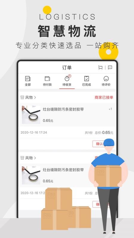 ֻapp- v1.2.1 ׿