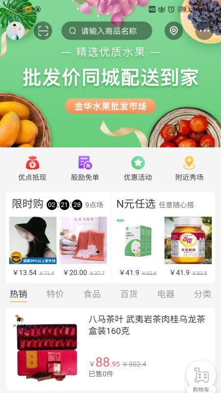 ֻapp- v2.7.8 ֻ