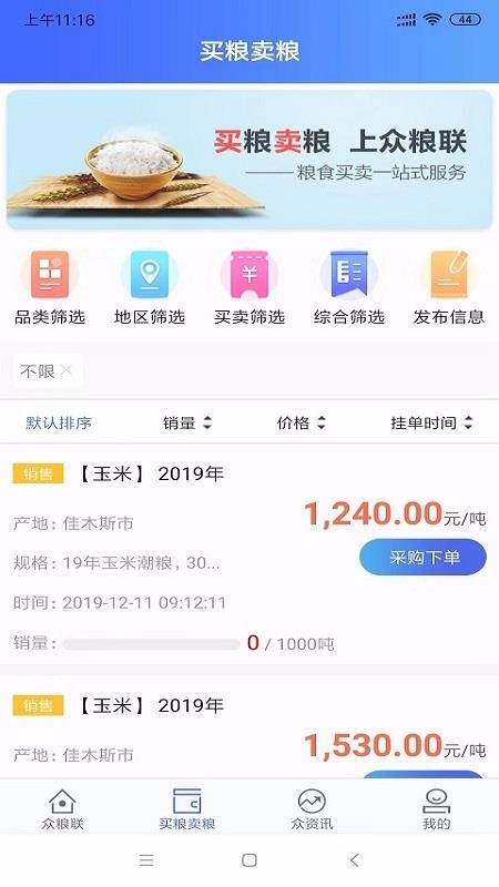 ֻapp- v4.6.2 ׿