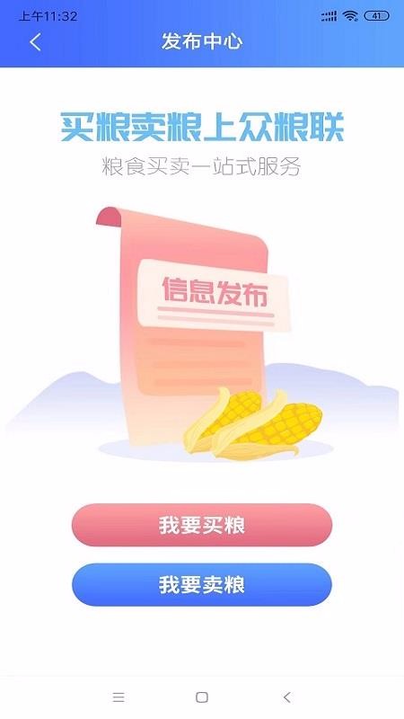 ֻapp- v4.6.2 ׿
