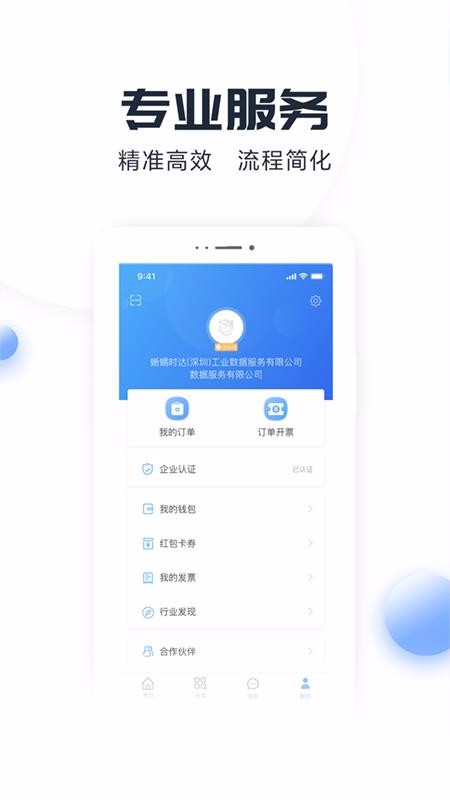ʱҵֻapp-ʱҵ v2.2.1 ֻ