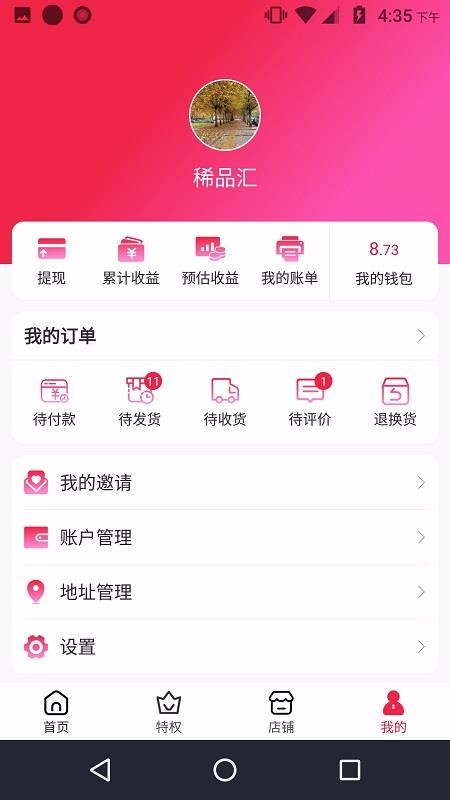 ϡƷƹֻapp-ϡƷƹ v1.0.0 ֻ
