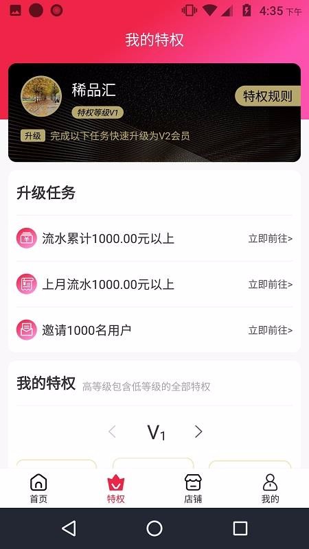 ϡƷƹֻapp-ϡƷƹ v1.0.0 ֻ