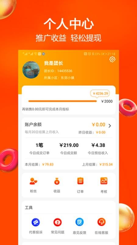 Сֻapp-С v3.4.5 ׿