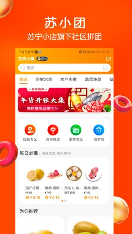 Сֻapp-С v3.4.5 ׿
