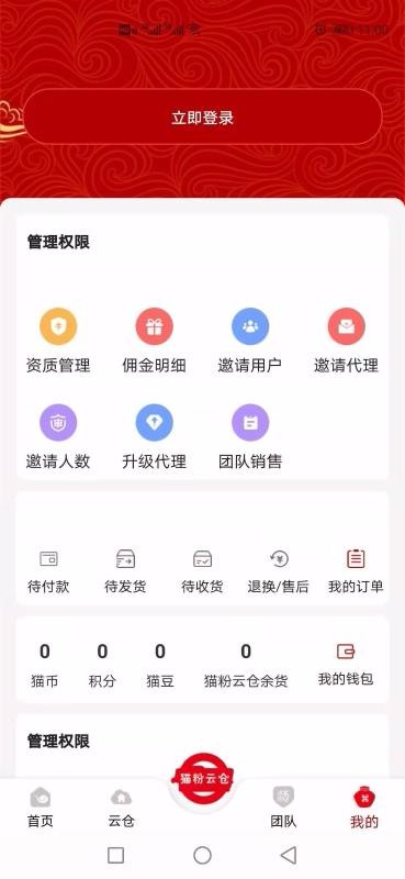èƲ̼Ҷֻapp-èƲ̼Ҷ v1.0.0 ׿