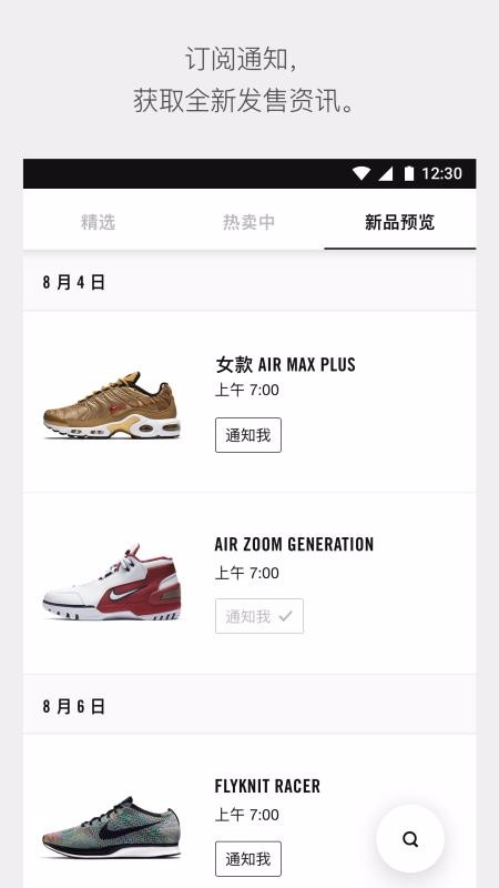 SNKRSֻapp-SNKRS v3.0.1 ֻ