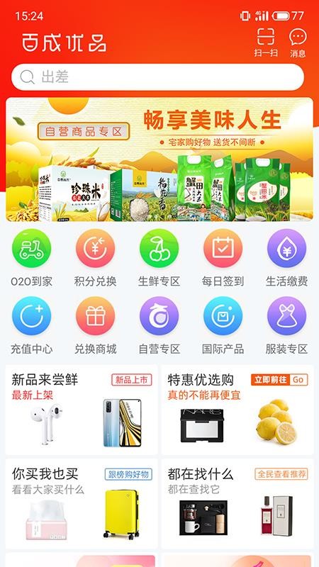 ٳƷֻapp-ٳƷ v1.4.0 ׿