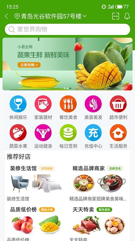 ٳƷֻapp-ٳƷ v1.4.0 ׿
