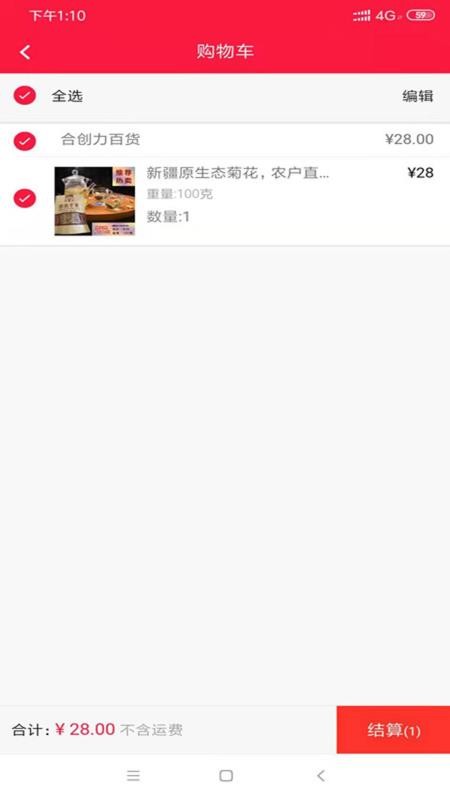 ǻֻapp-ǻ v1.0.7 ׿