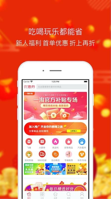 ʡֻapp-ʡ v2.2.1 ׿