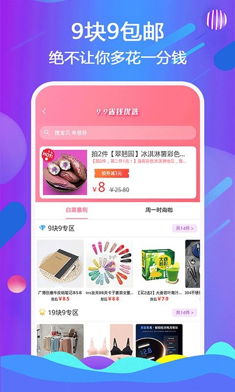 ֻapp- v8.9.14 ׿