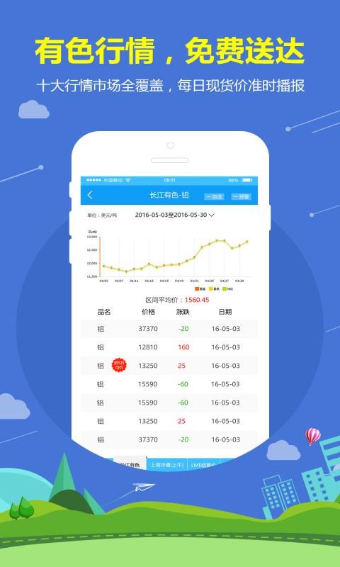 ɫֻapp-ɫ v3.5.01 ׿