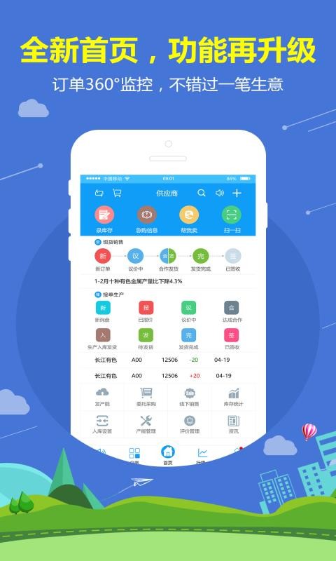 ɫֻapp-ɫ v3.5.01 ׿