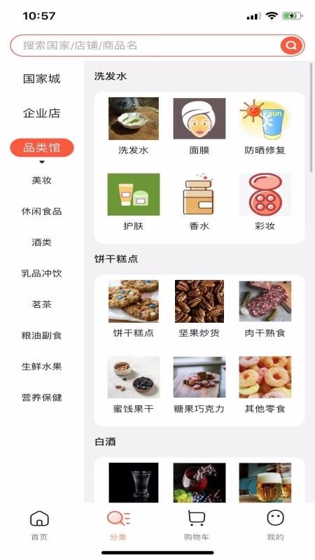 ʳֻapp-ʳ v1.2.3 ׿