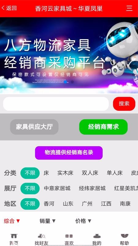 ӼҾֻ߳app-ӼҾ߳ v2.0.193 ֻ