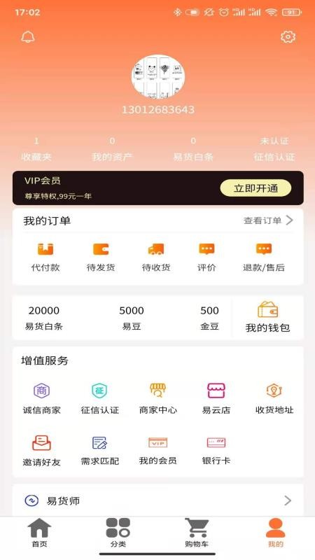 ֻapp- v1.0.4 ֻ