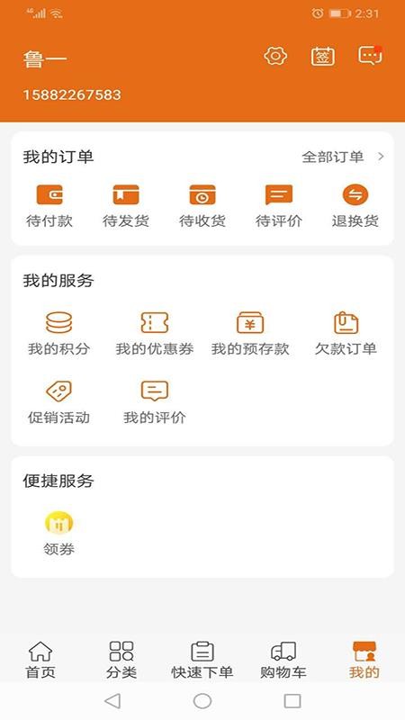 ³һͱֻapp-³һͱ v3.3.2.7 ֻ