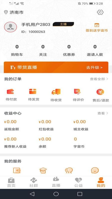 漯ֻapp-漯 v4.2.8 ׿