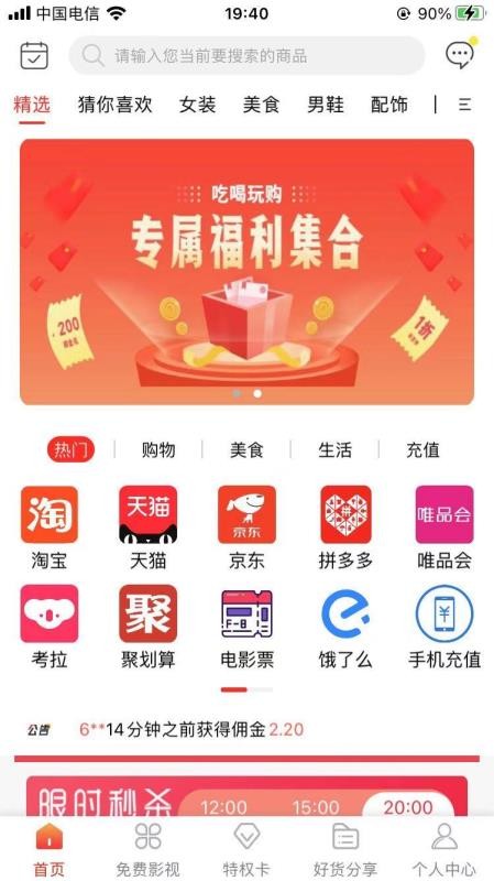 Ժ湺ֻapp-Ժ湺 v1.0.2 ׿
