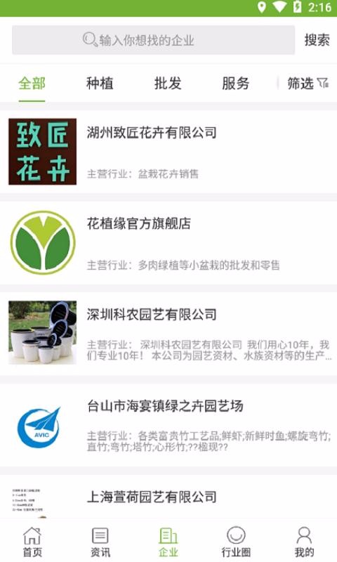 ԰Ϣƽֻ̨app-԰Ϣƽ̨ v2.6.9 ֻ