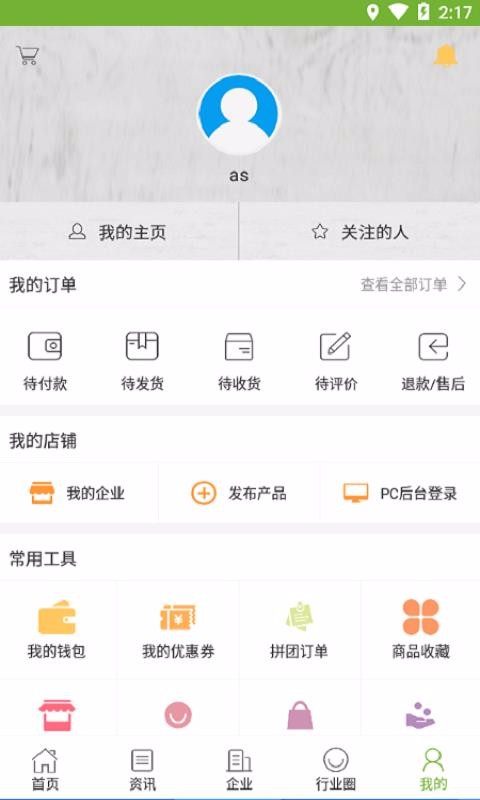԰Ϣƽֻ̨app-԰Ϣƽ̨ v2.6.9 ֻ