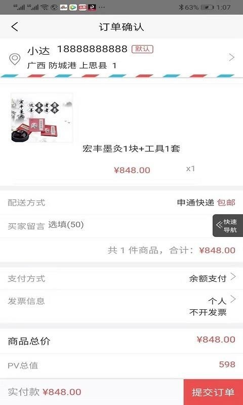 ̿ͳֻapp-̿ͳ v2.0.20 ׿