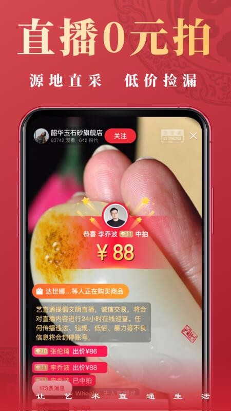 ֱֻͨapp-ֱͨ v1.7.1 ׿