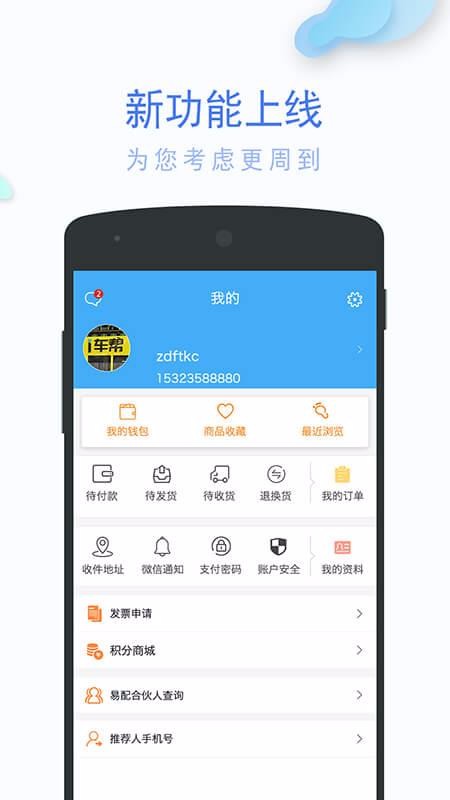 ֻͨapp-ͨ v4.3.7 ׿