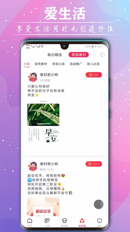 ֻȯֻapp-ֻȯ v3.6.3 ׿