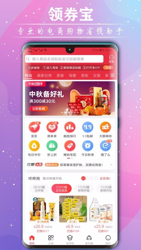 ֻȯֻapp-ֻȯ v3.6.3 ׿