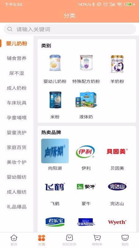ʱĸӤƽֻ̨app-ʱĸӤƽ̨ v2.0.73 ֻ