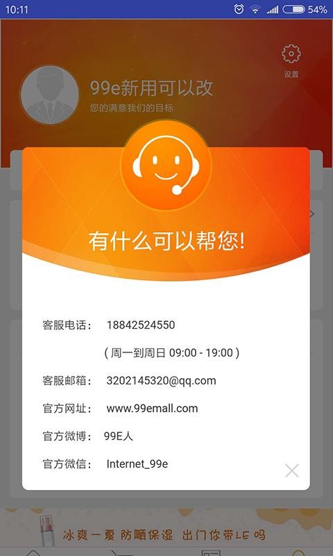 99Eֻapp-99E v1.0.0 ֻ