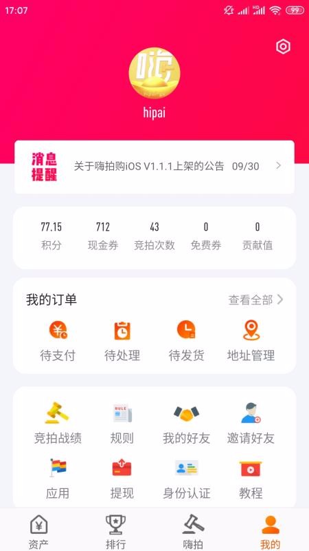 Ĺֻapp-Ĺ v3.3.2 ֻ