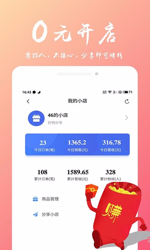 ѡֻapp-ѡ v1.0.2 ׿
