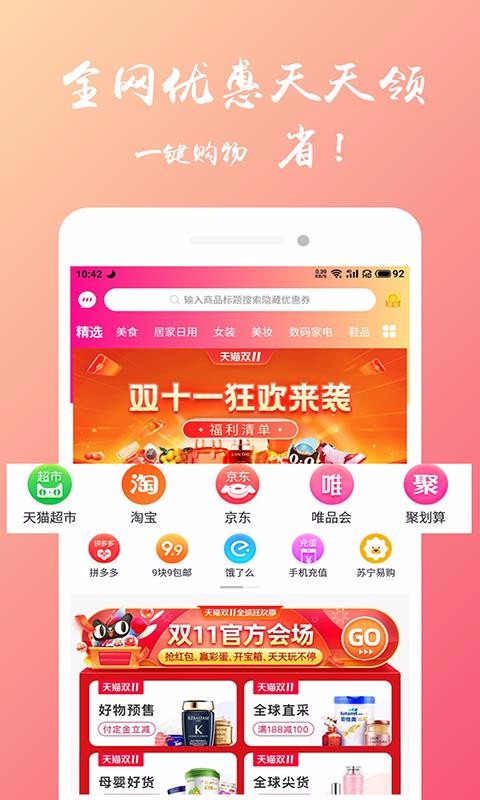 ѡֻapp-ѡ v1.0.2 ׿