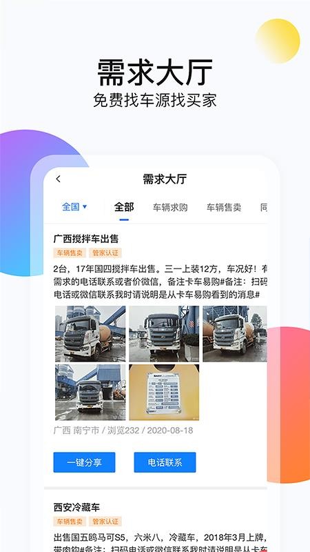 ׹ֳֻapp-׹ֳ v2.2.0 ׿