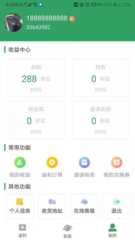 Сͷֻapp-Сͷ v1.0.0 ֻ