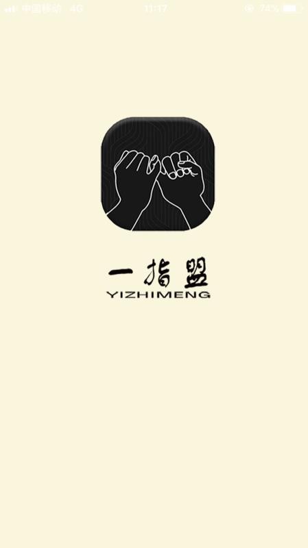 һָֻapp-һָ v1.1.0 ׿
