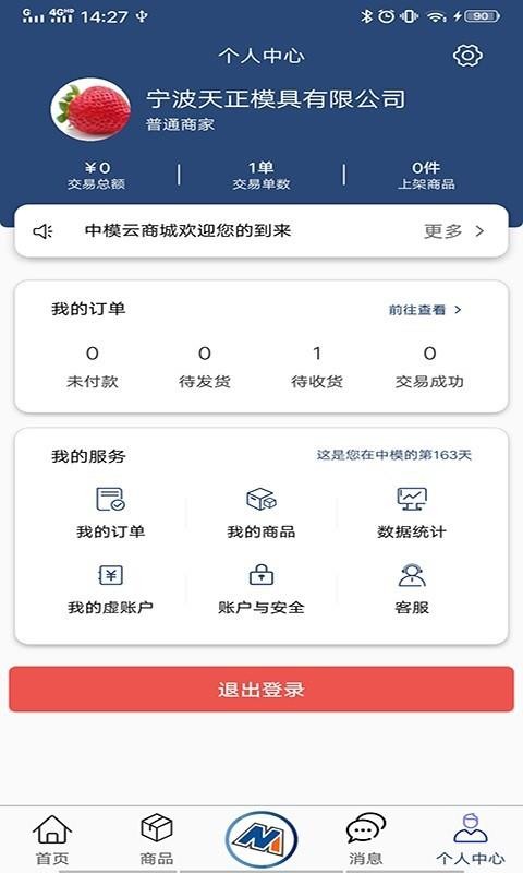 ģ̼Ұֻapp-ģ̼Ұ v1.3.2 ֻ