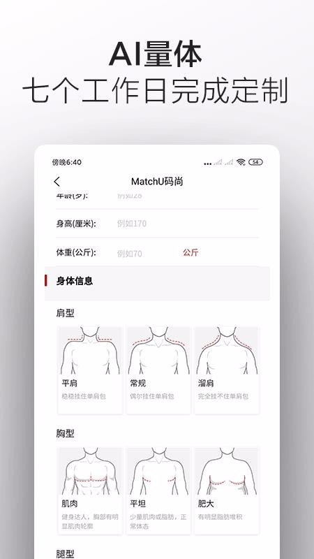 жMatchUֻapp-жMatchU v2.6.9 ֻ