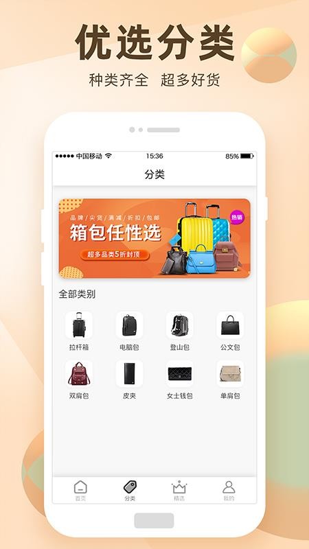 ѡȯֻapp-ѡȯ v0.0.5 ׿