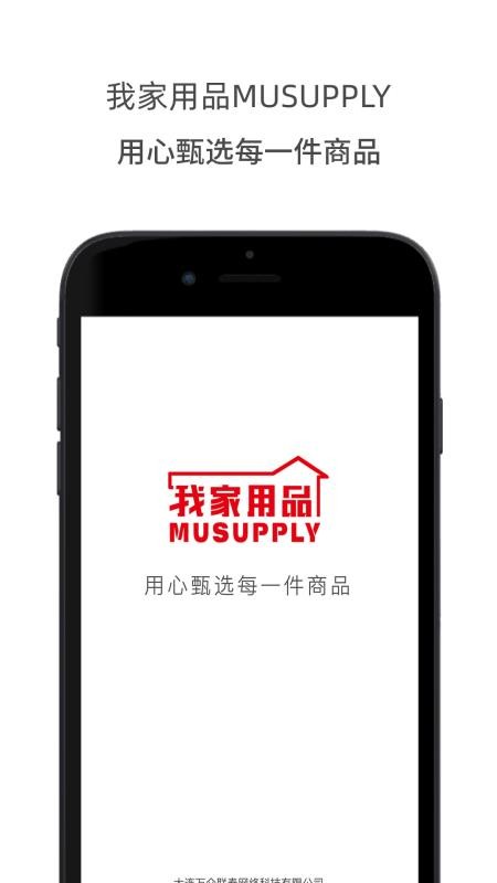 ҼƷֻapp-ҼƷ v1.1.2 ׿