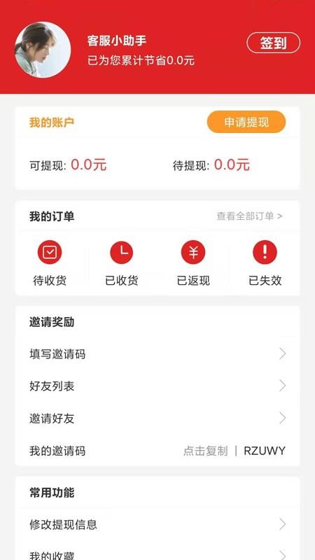 ۻʡֻapp-ۻʡ v1.4.5 ֻ