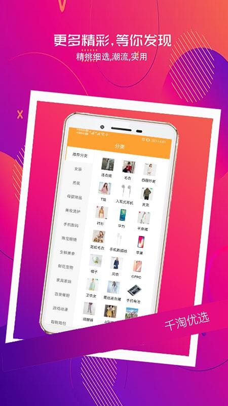 ǧѡֻapp-ǧѡ v3.3.2 ׿