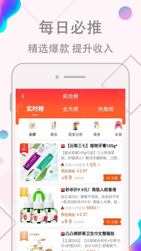 Ӷֻapp-Ӷ v2.0.2 ׿