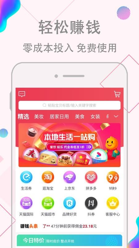 Ӷֻapp-Ӷ v2.0.2 ׿