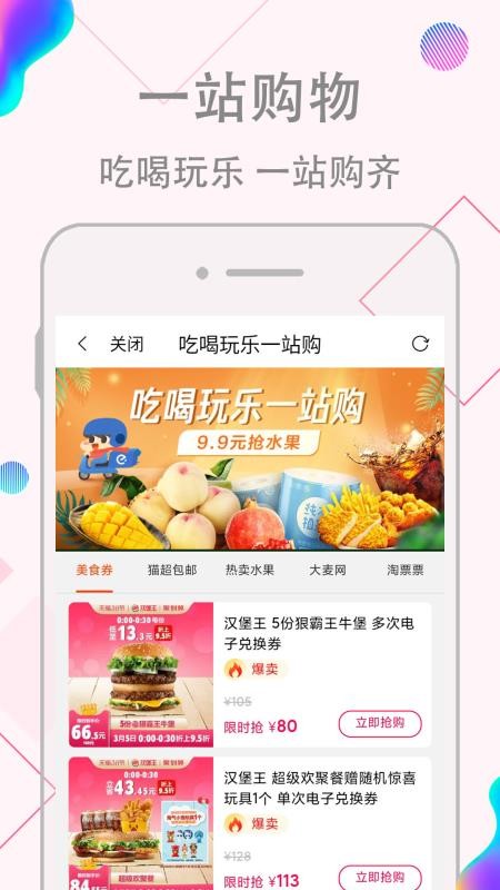 Ӷֻapp-Ӷ v2.0.2 ׿